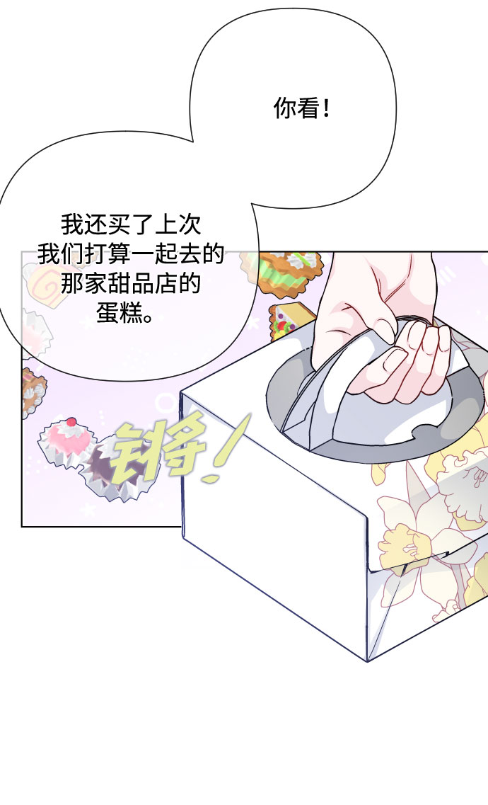 第74话 庇护72