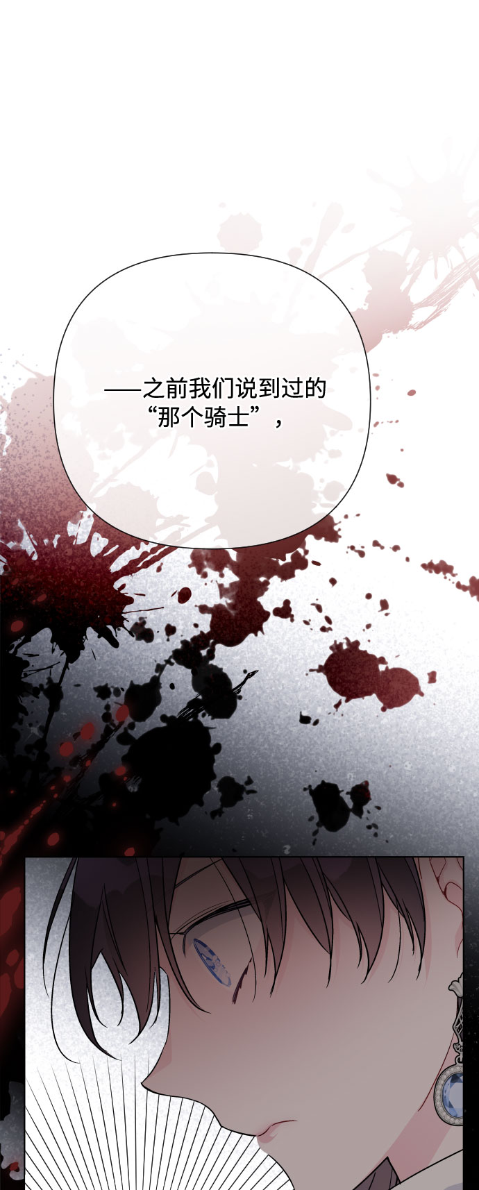 第64话 相信别人15