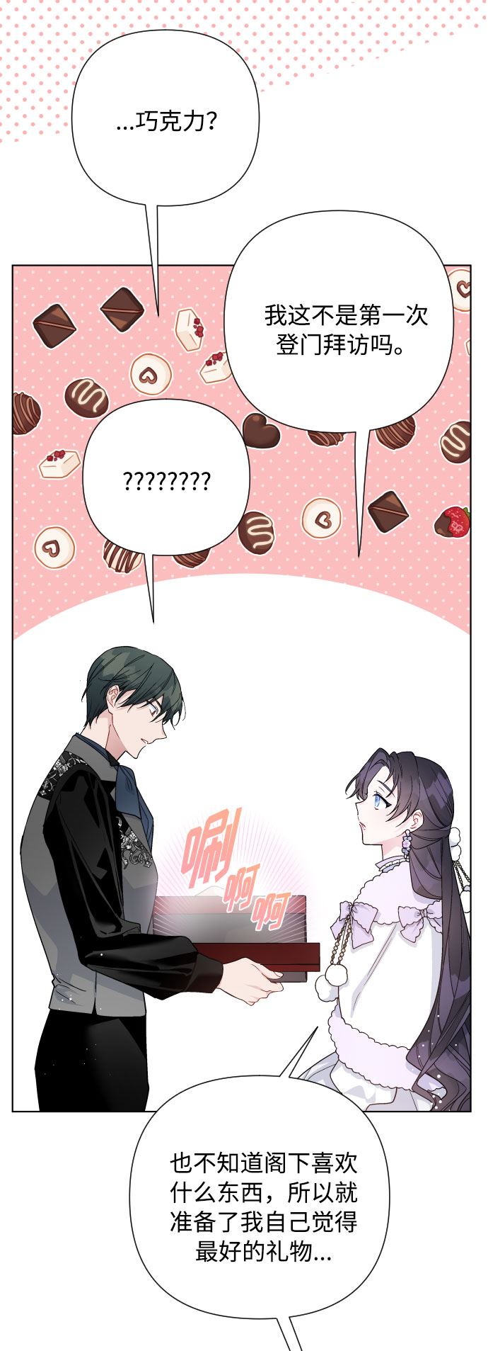 第56话 温柔地求人的办法10