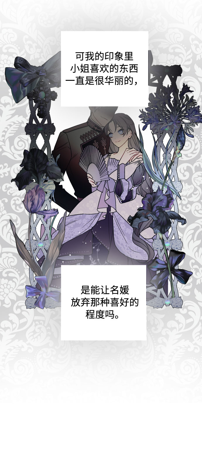 第38话 值得信赖的未婚夫36