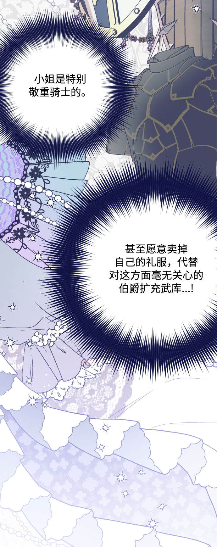 第38话 值得信赖的未婚夫34