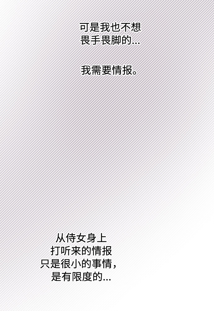 第47话 某个冬夜的事12