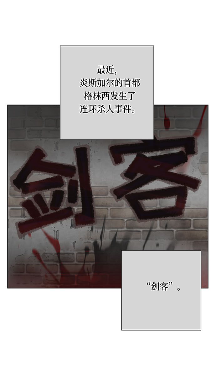 第3话 格林西的连环杀人魔（1）33