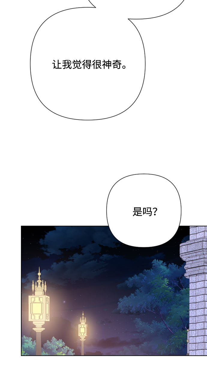 第66话 晚间散步44