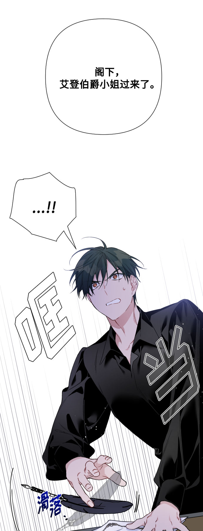 第55话 愤怒与苦恼85