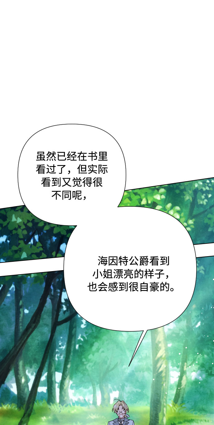 第58话 博埃伦骑马会（1）11