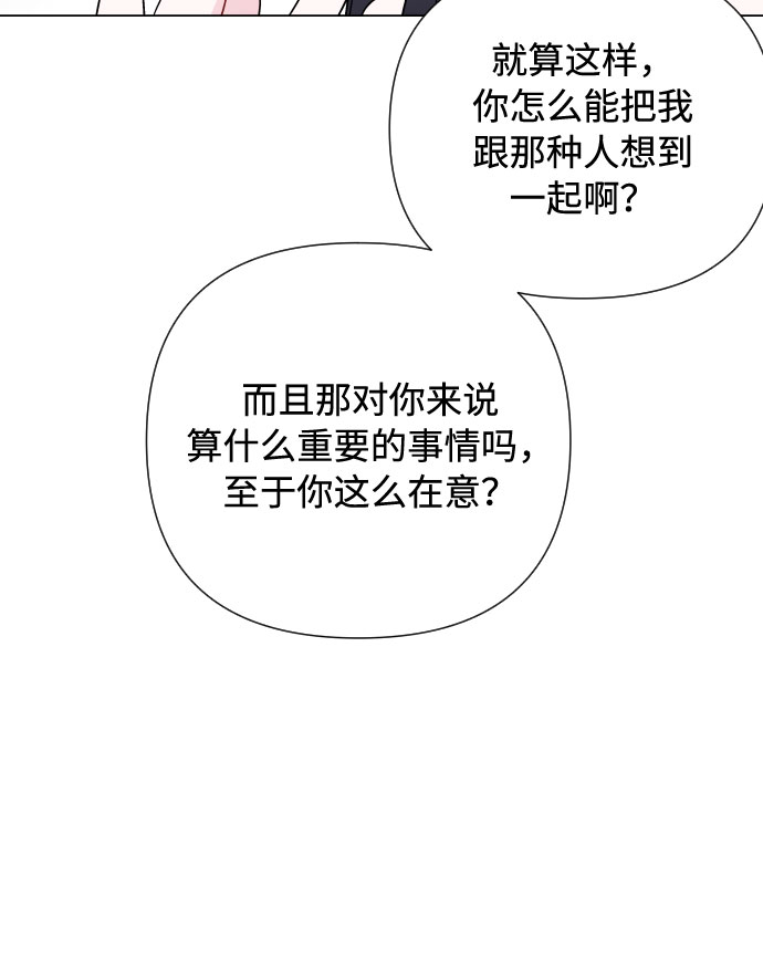 第36话 误会和和解20