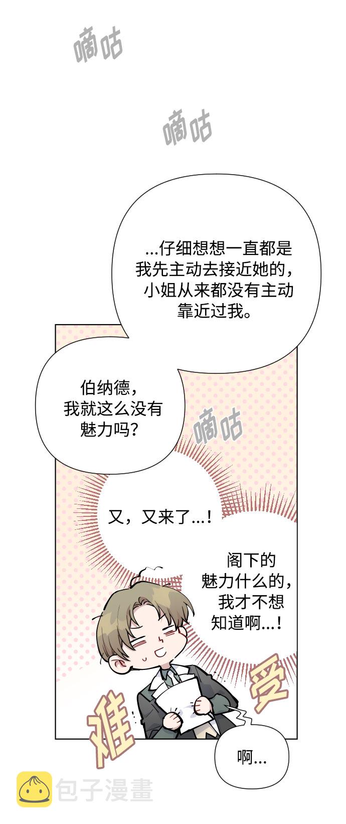 第55话 愤怒与苦恼79
