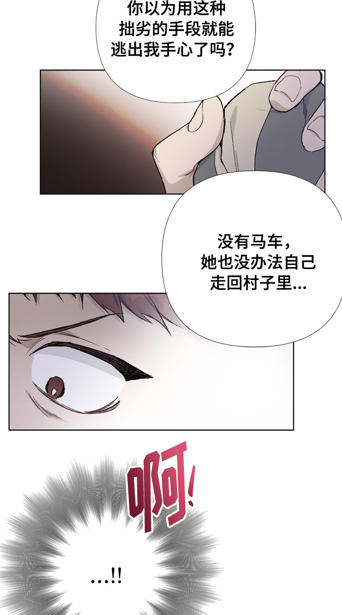 第9话 格林西的连环杀人魔（7）14