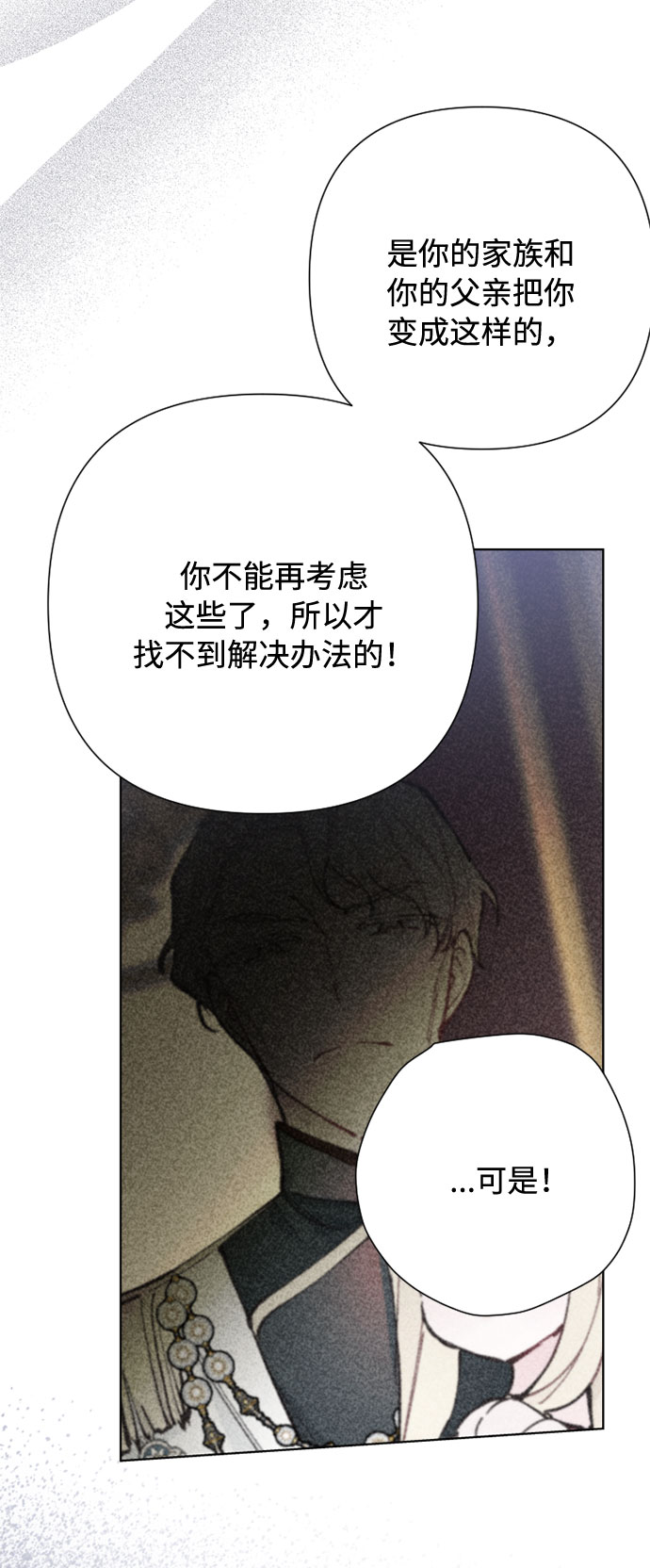 第75话 我的朋友，其他人眼里的名媛34