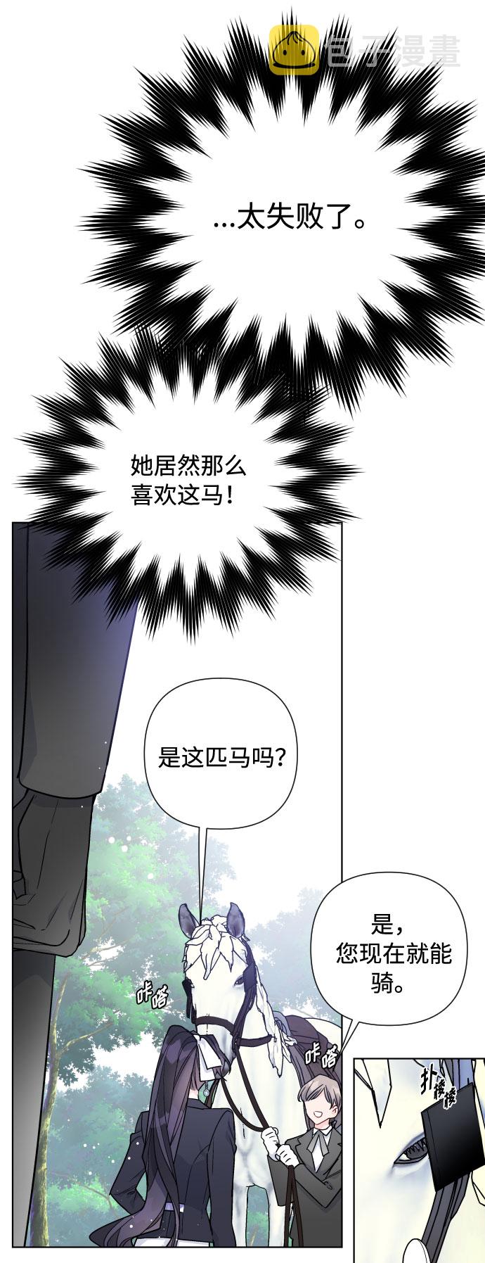 第61话 博埃伦骑马会（4）22