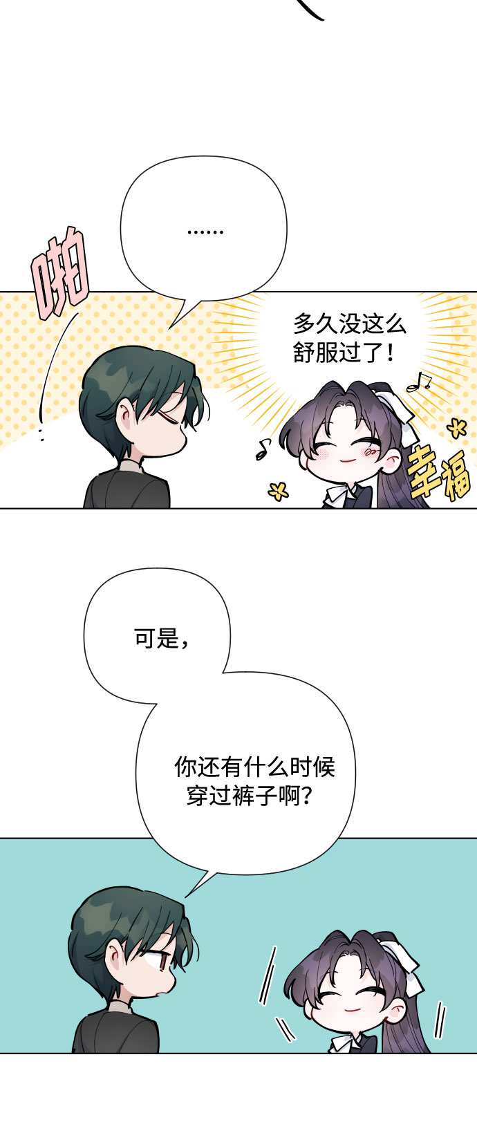 第57话 叫名字的关系32