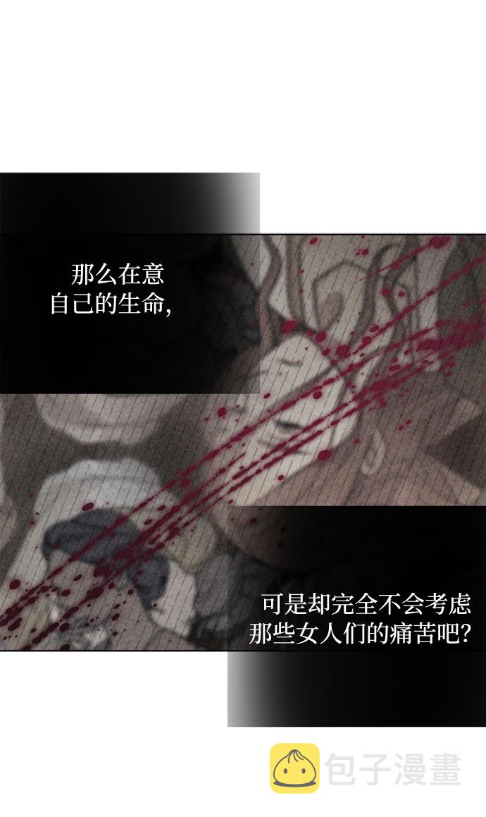 第9话 格林西的连环杀人魔（7）43