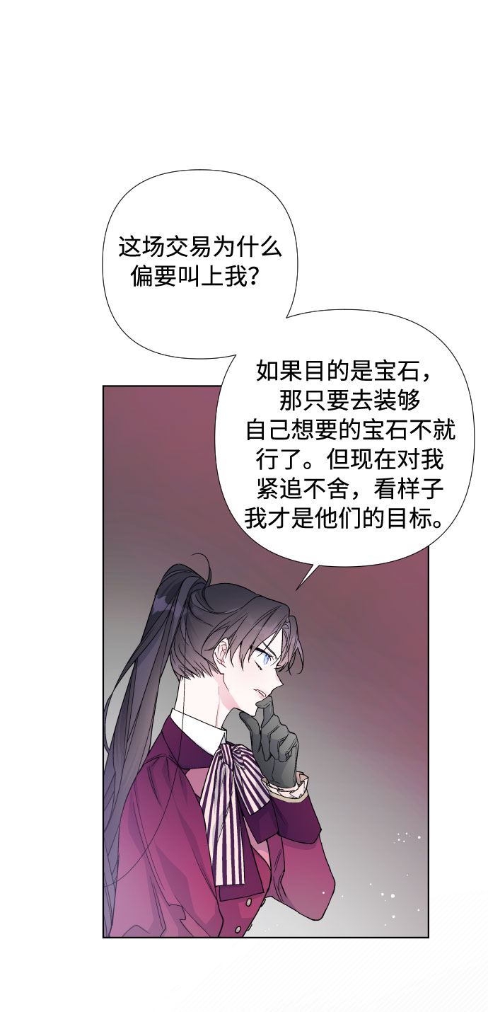 第30话 轮子裂痕73