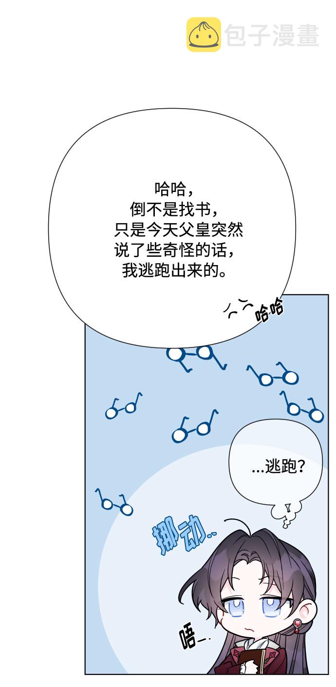 第53话 扭曲的关心（2）58