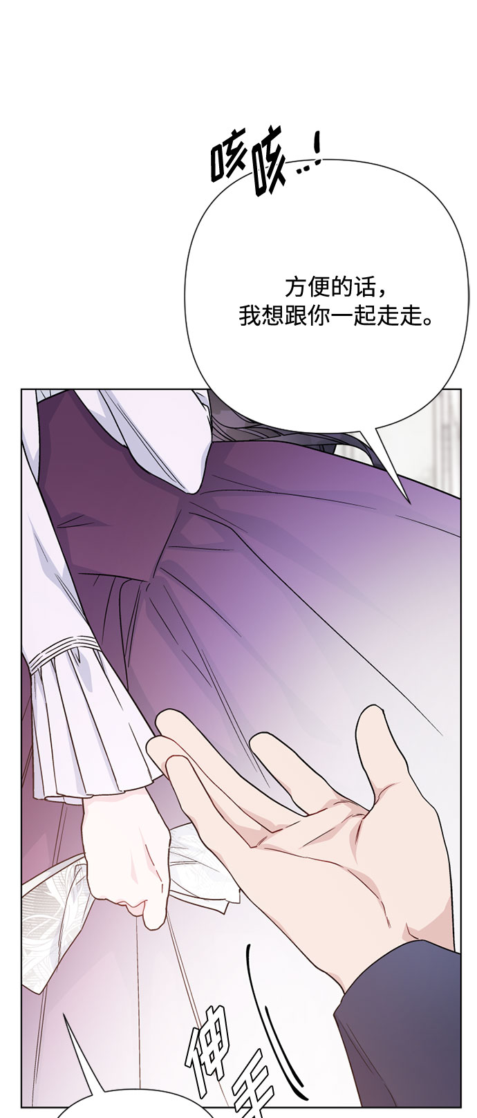 第66话 晚间散步8