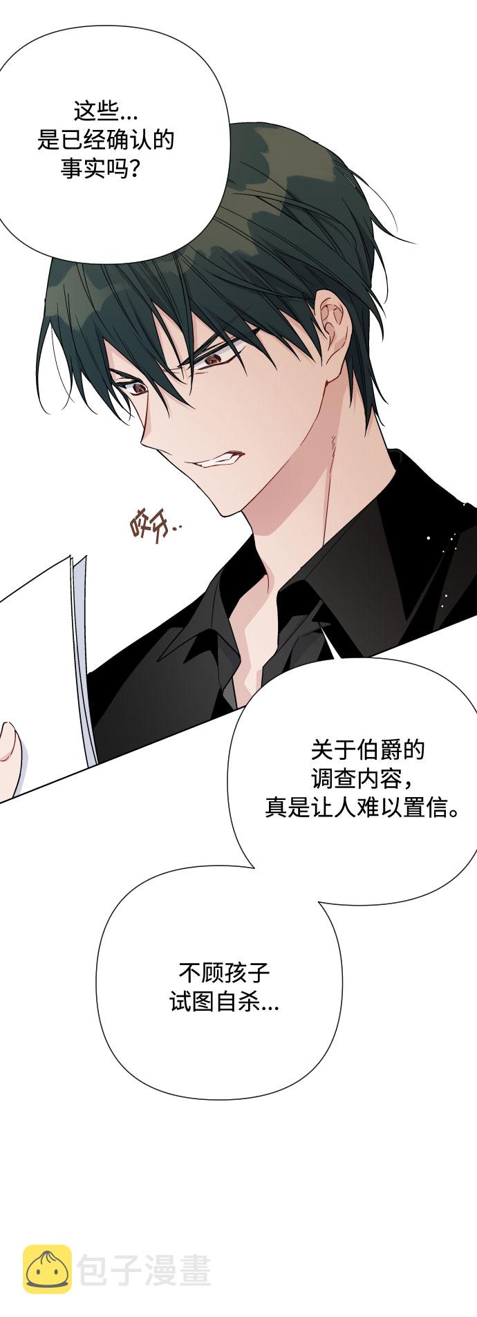 第41话 名媛们的茶话会（1）53