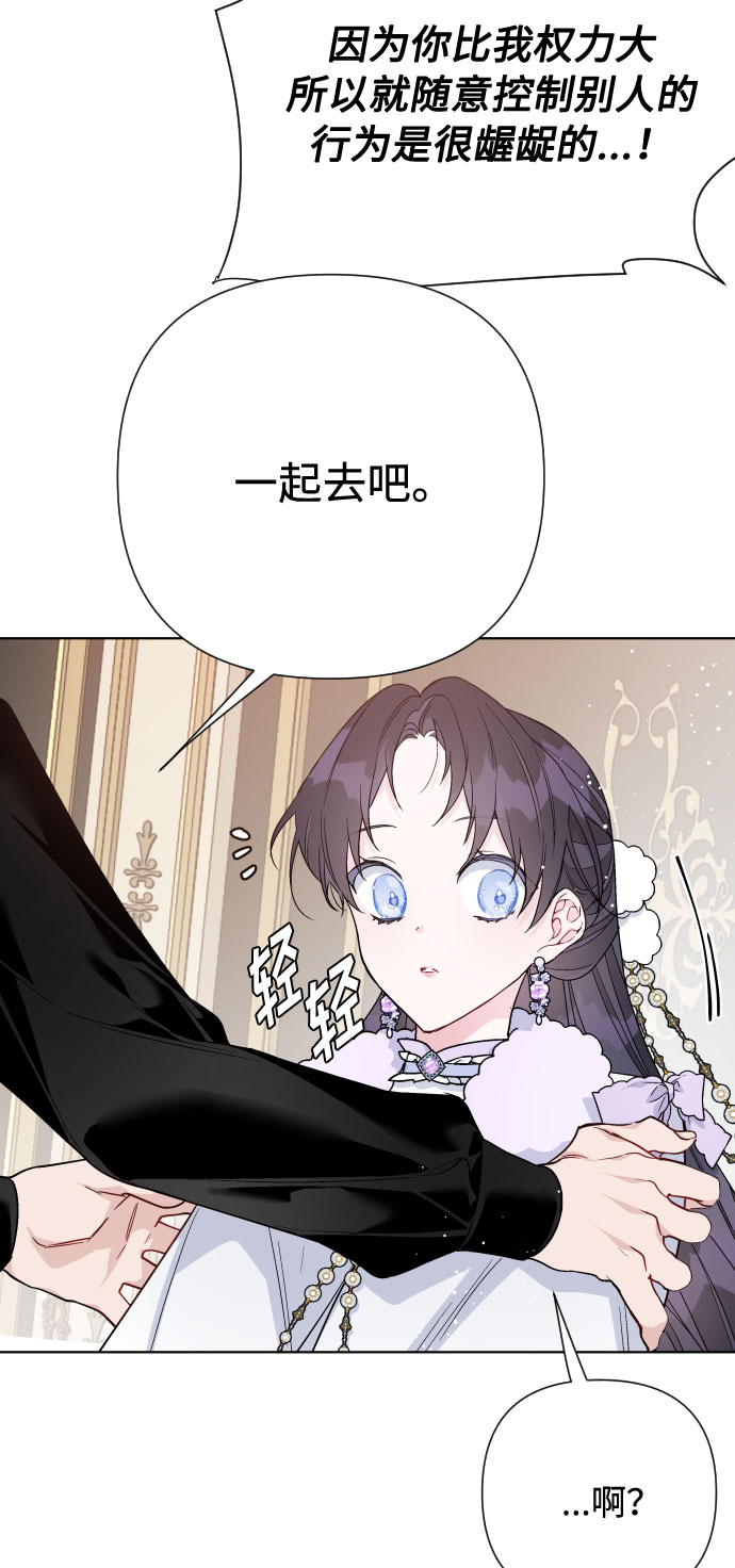 第56话 温柔地求人的办法70