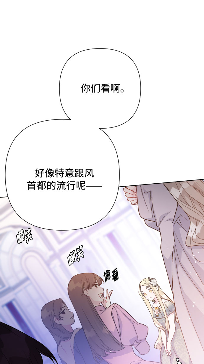 第49话 名媛的嫉妒（2）83