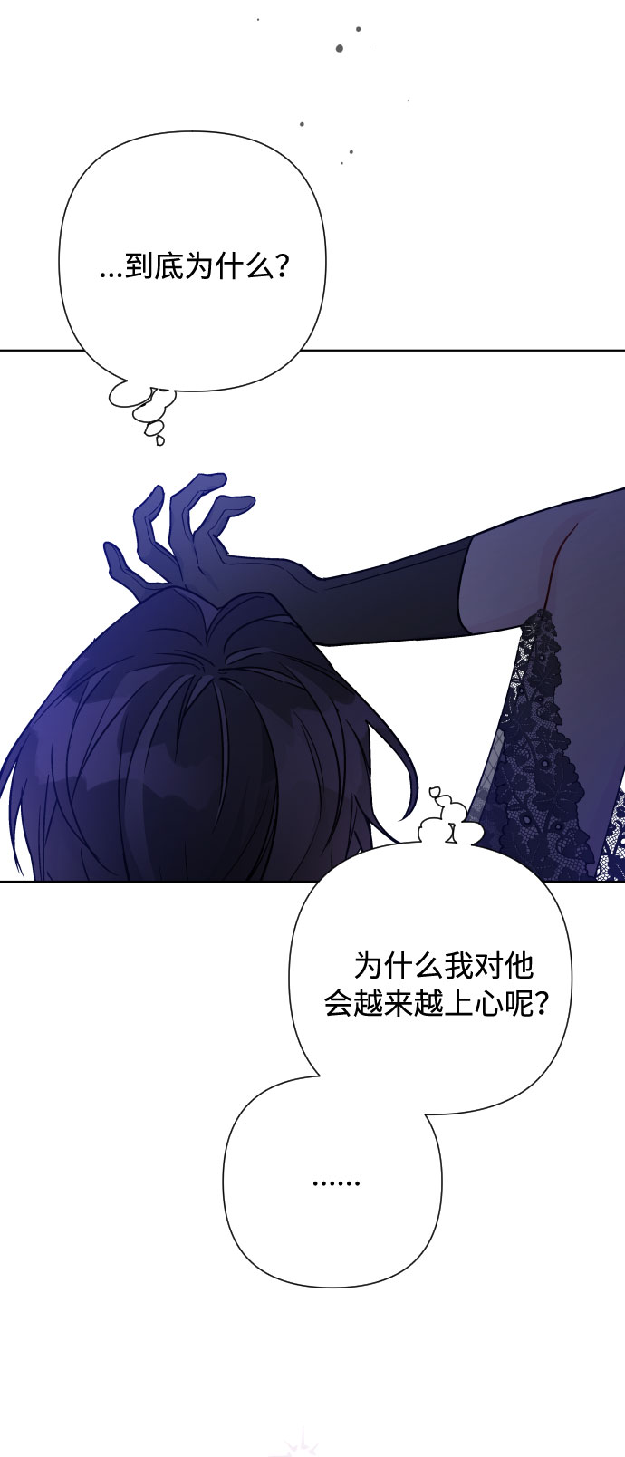 第80话 做一个名媛的方式13