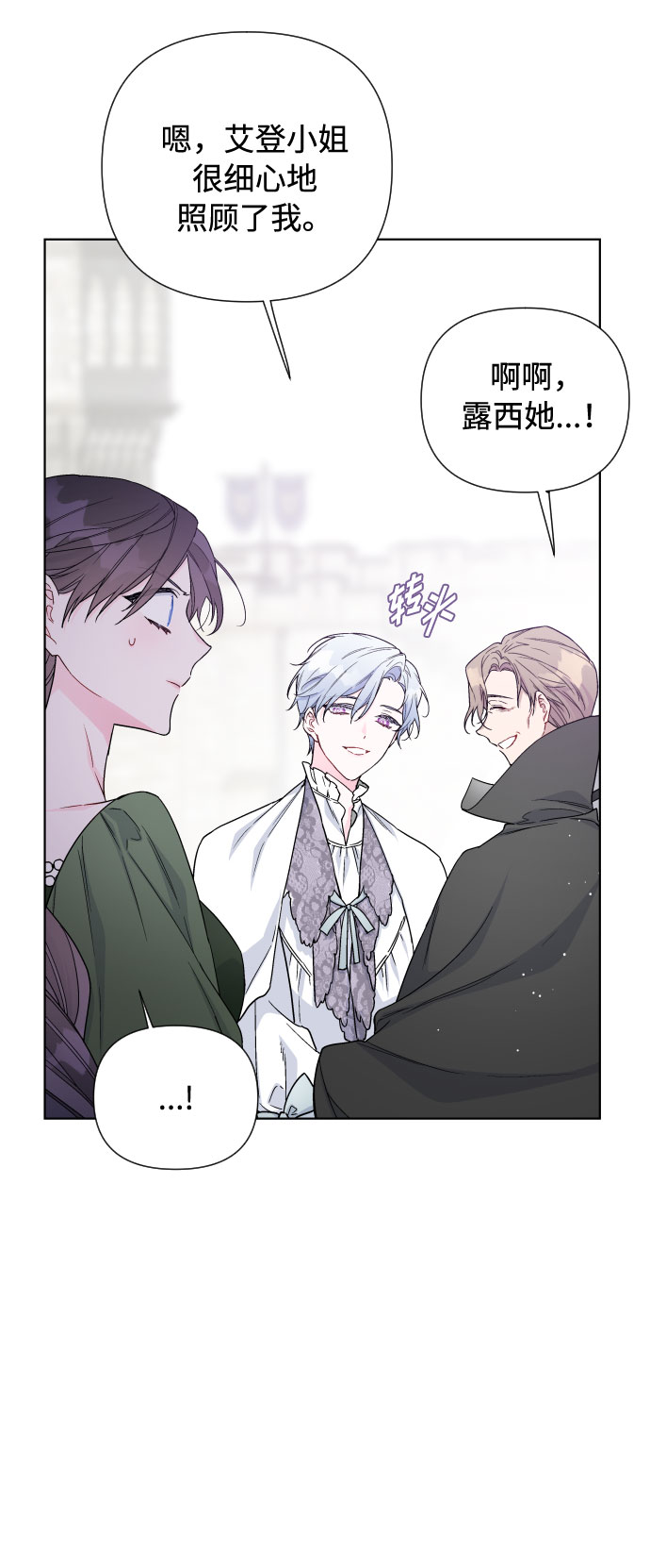 第38话 值得信赖的未婚夫58