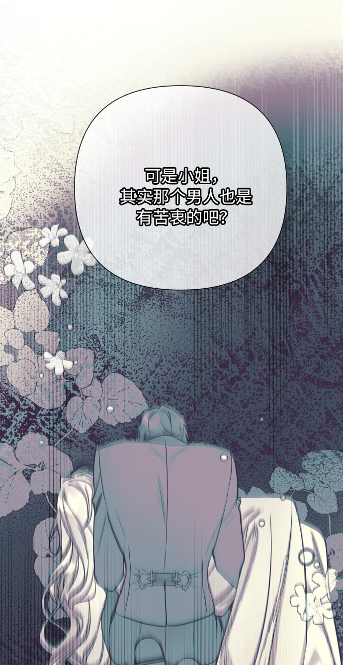 第65话 是谁造成的悲剧44