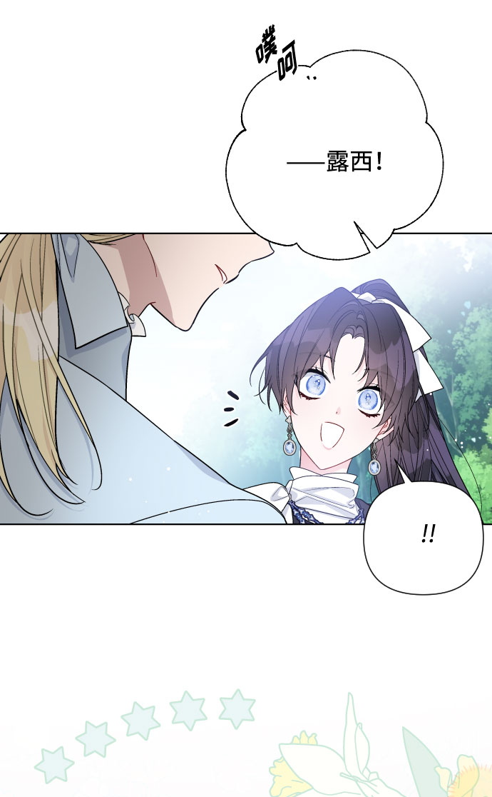 第58话 博埃伦骑马会（1）18