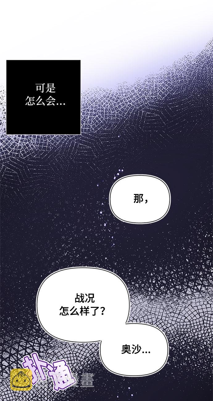 第1话 骑士变名媛44