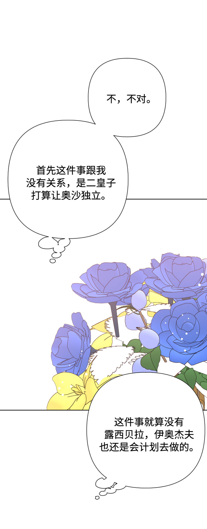 第71话 推论73