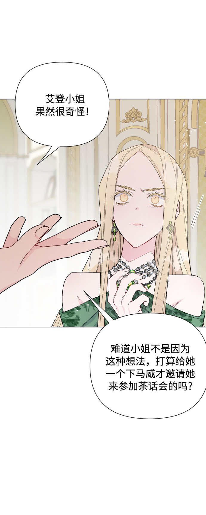 第46话 直觉15