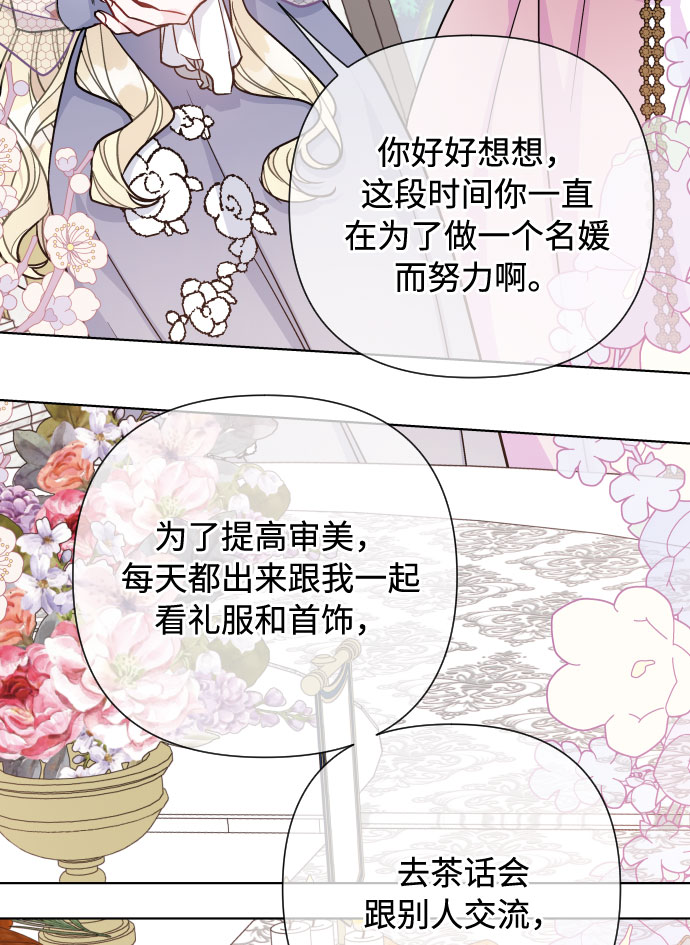 第68话 现在还没有发生任何事32