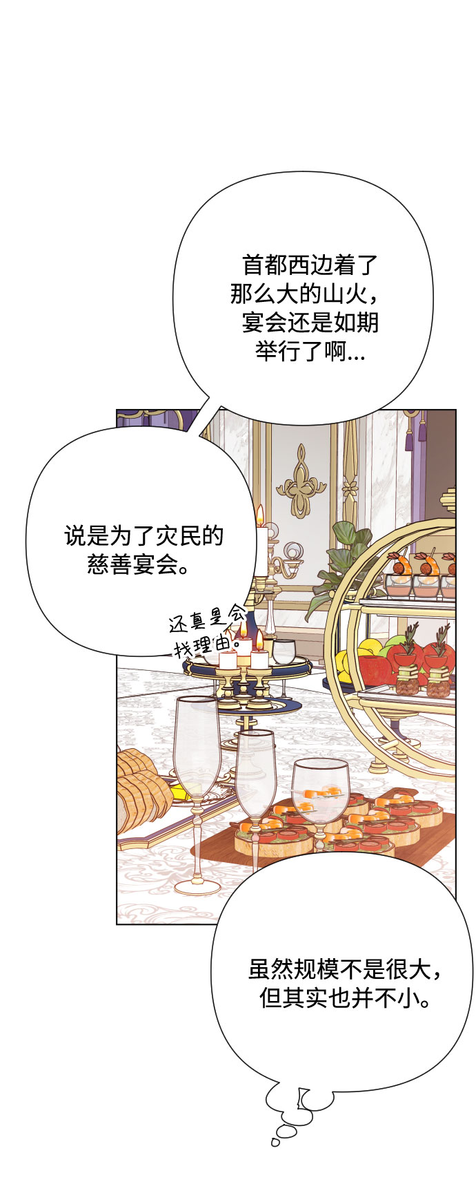 第78话 交易37