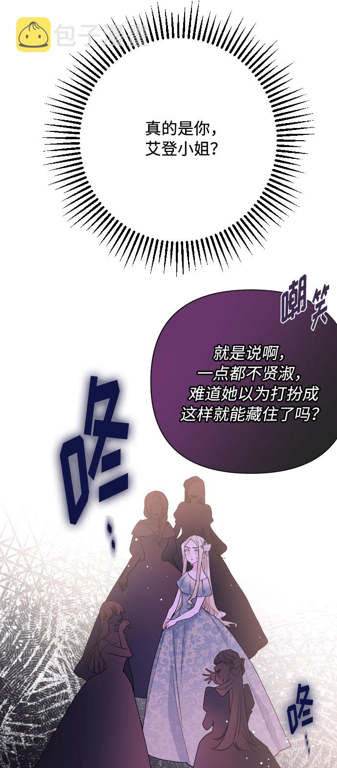 第49话 名媛的嫉妒（2）89