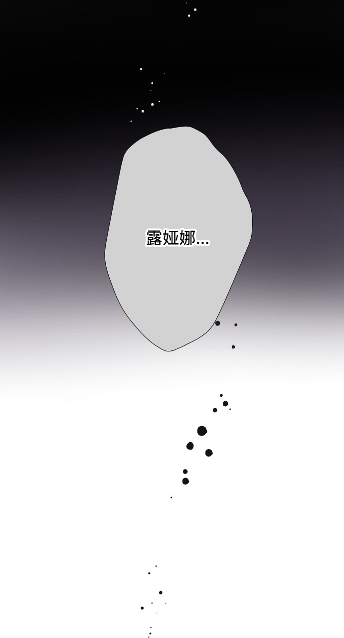 第25话 艾登伯爵家的悲剧（2）70