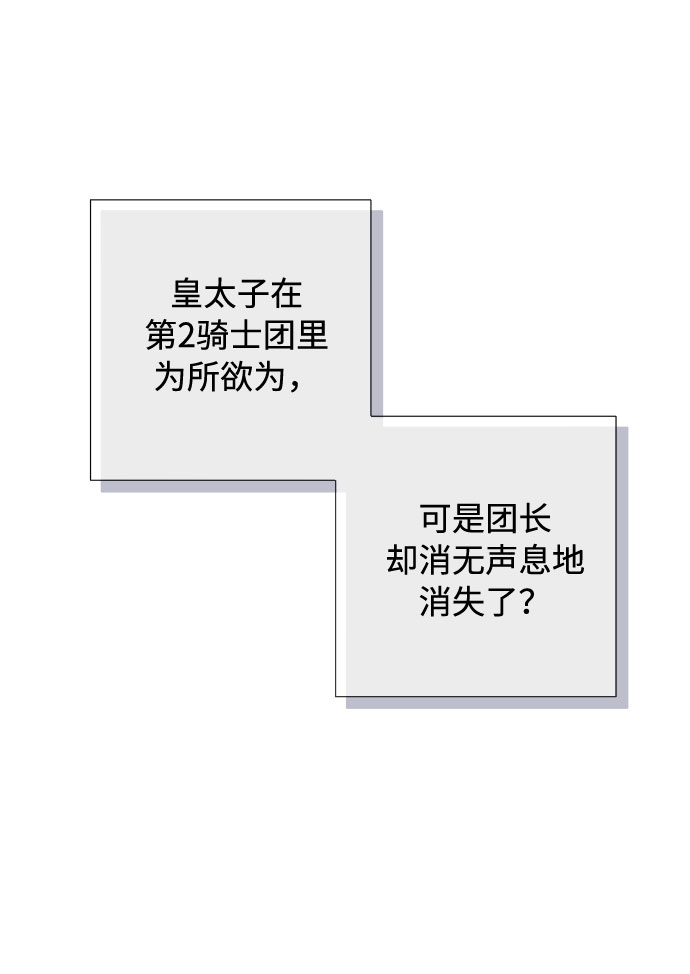 第24话 艾登伯爵家的悲剧（1）11