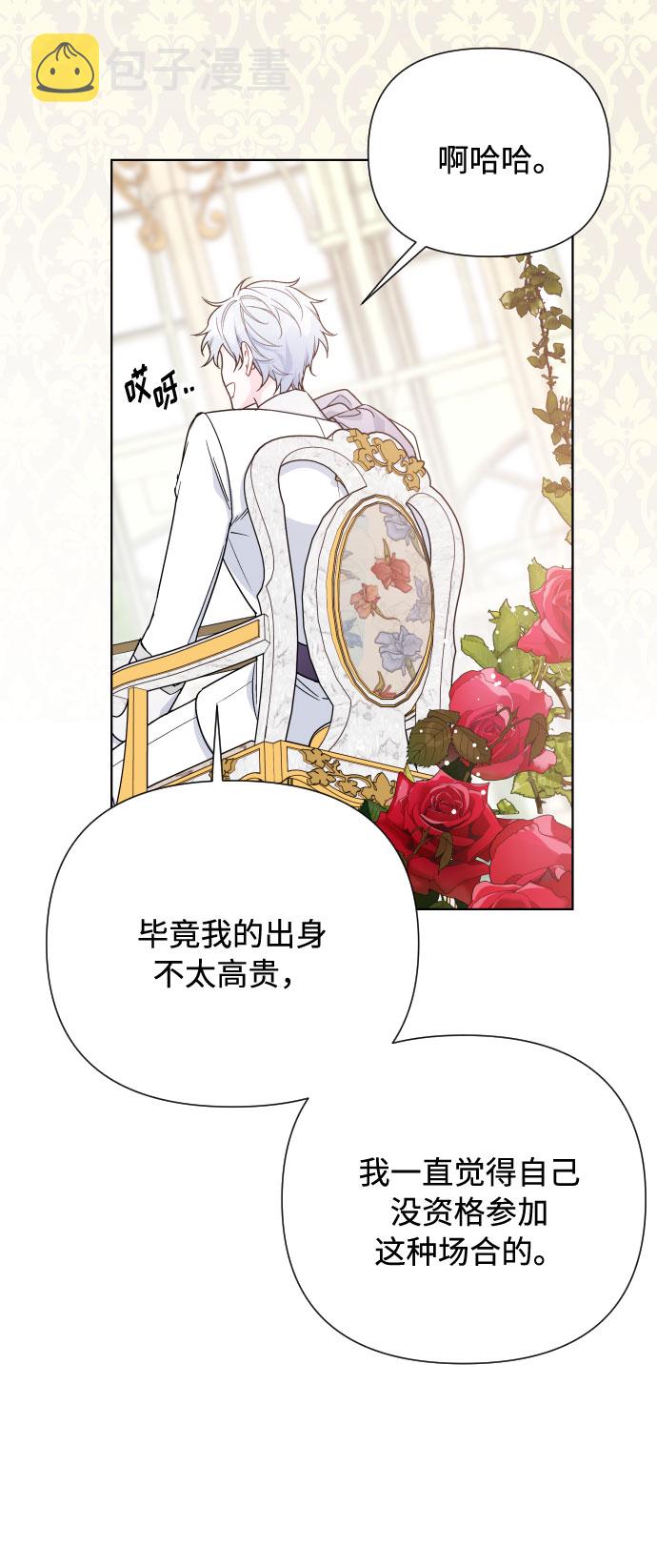 第43话 名媛们的茶话会（3）59