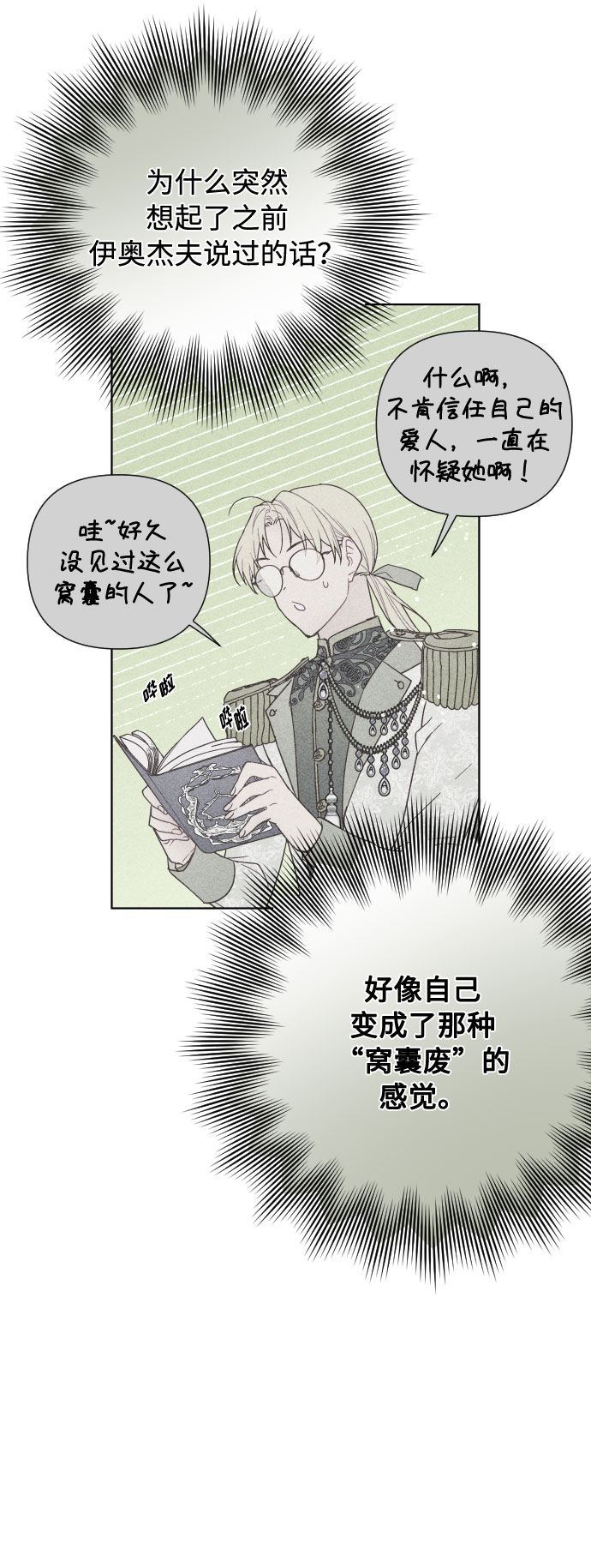 第36话 误会和和解40