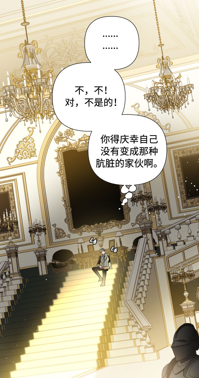 第56话 温柔地求人的办法88