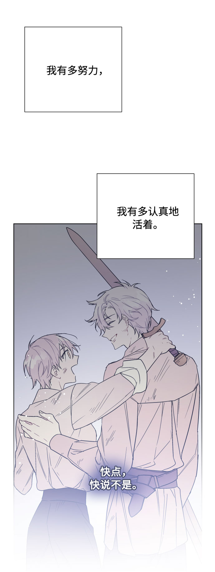 第43话 名媛们的茶话会（3）74
