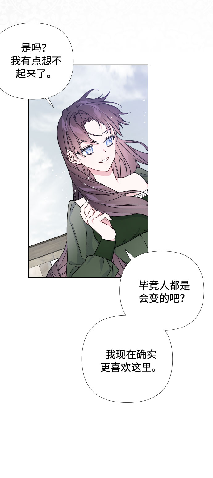 第25话 艾登伯爵家的悲剧（2）19