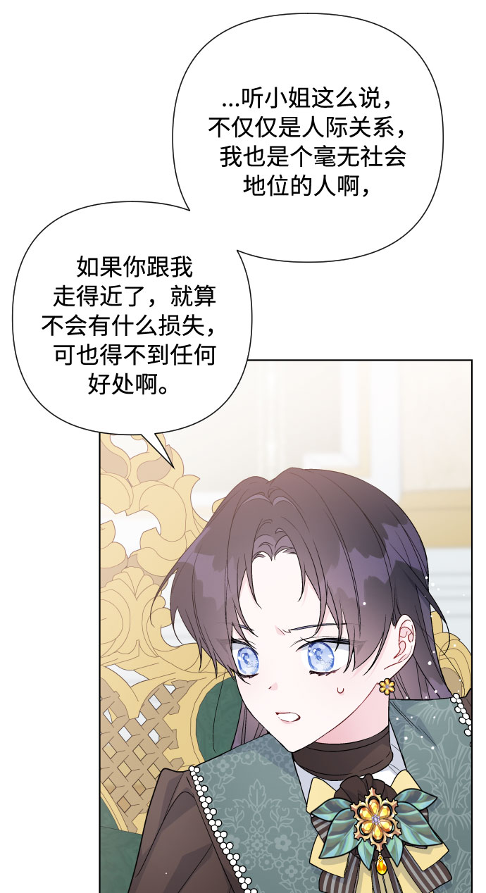 第51话 成功的茶话会6