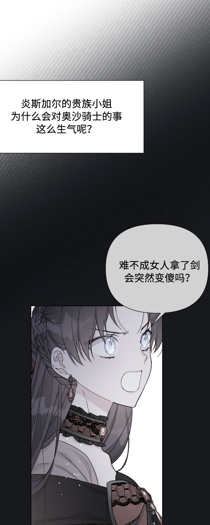 第46话 直觉48