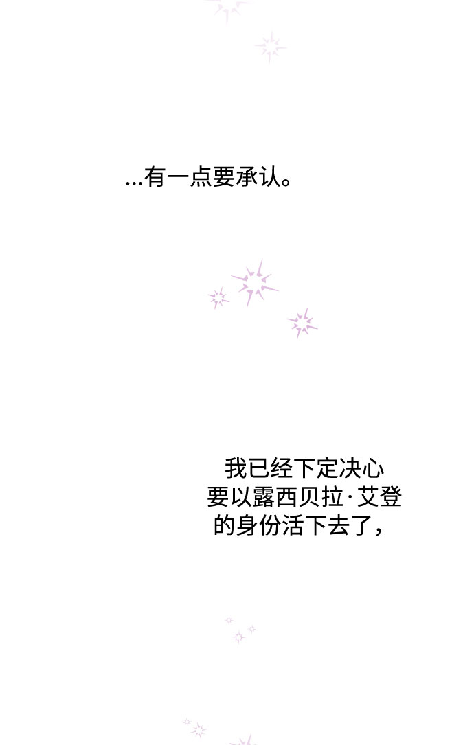 第80话 做一个名媛的方式14