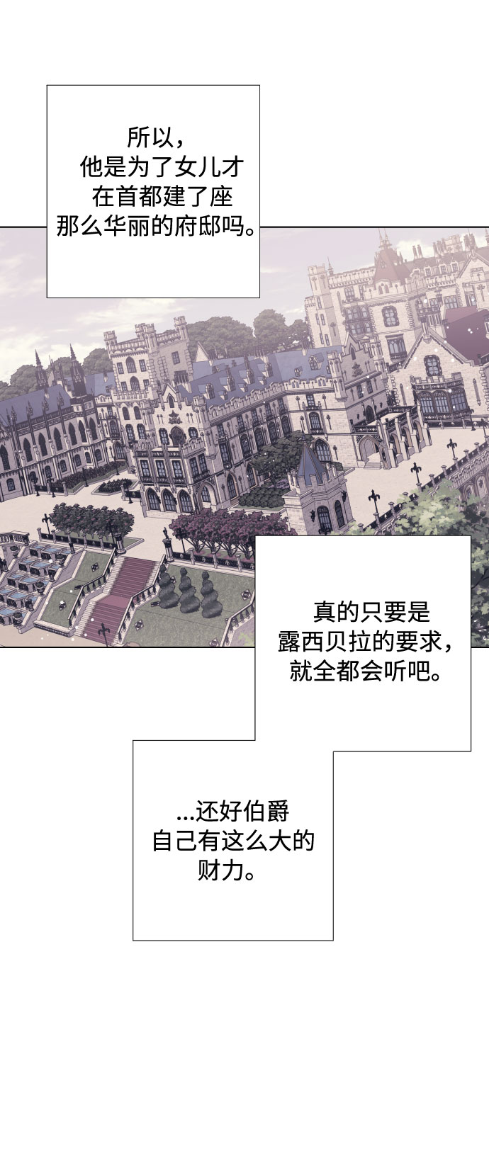 第25话 艾登伯爵家的悲剧（2）16