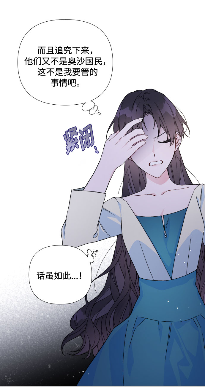 第28话 剑和裙子21