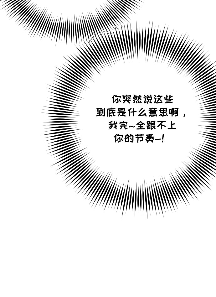 第41话 名媛们的茶话会（1）61