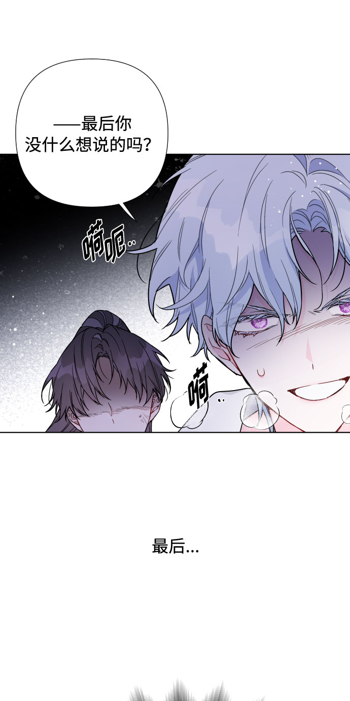 第34话 真正的骑士54