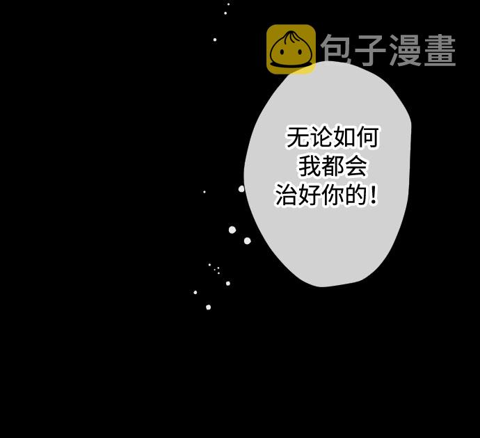 第25话 艾登伯爵家的悲剧（2）67
