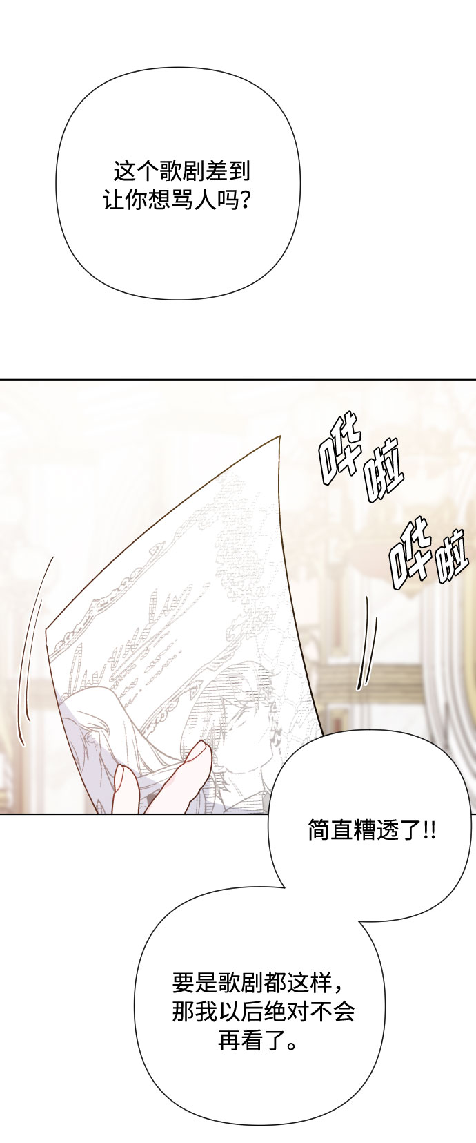 第65话 是谁造成的悲剧29