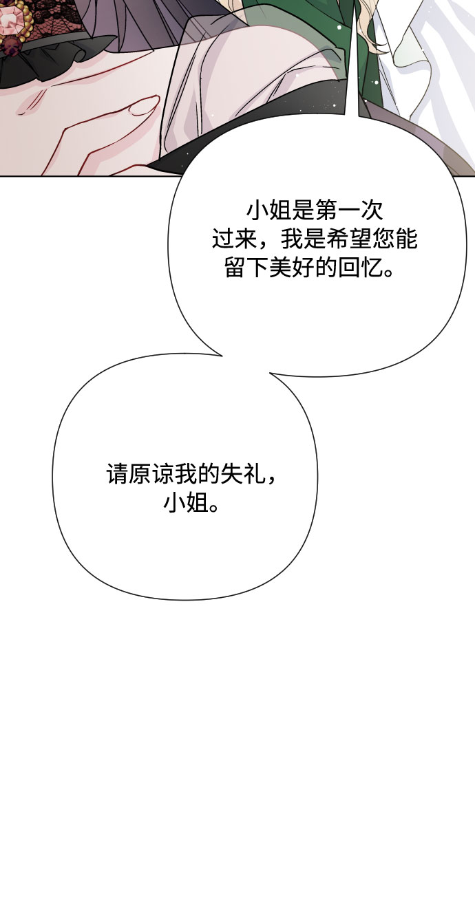 第42话 名媛们的茶话会（2）42